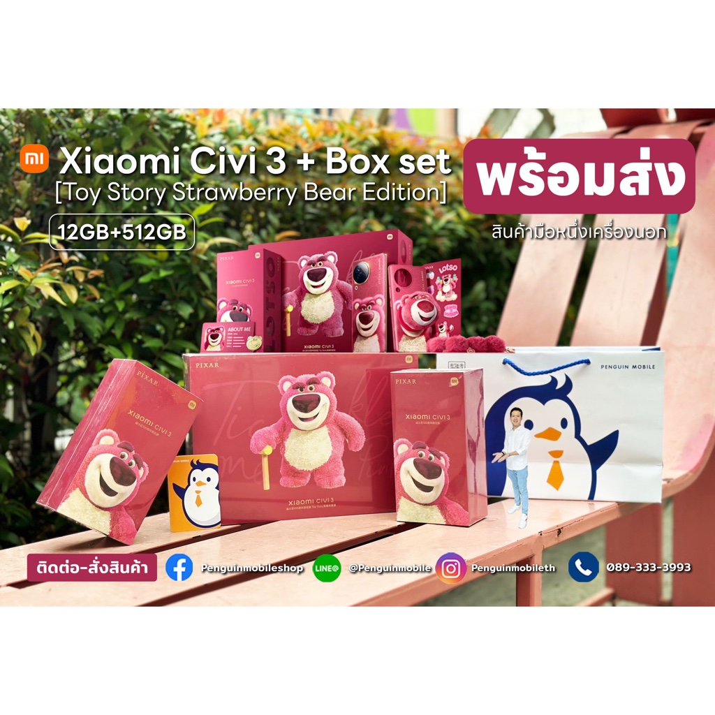Xiaomi Civi 3 Limited Edition 12/512 GB + Box Set เครื่องนอก Rom China Version ของใหม่มือ 1