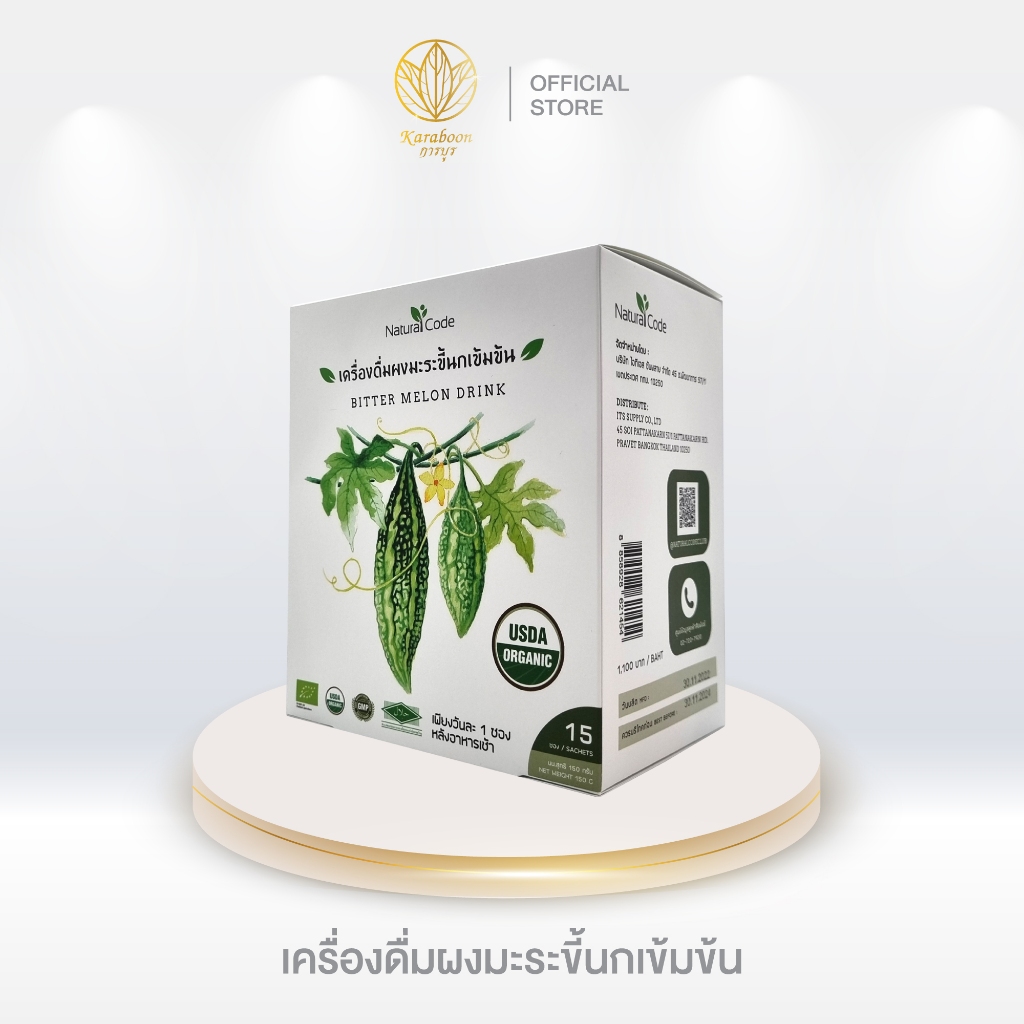 Bitter Melon Drink เครื่องดื่มผงมะระขี้นก ลดน้ำตาลในเลือด เบาหวาน ความดัน กระตุ้นการทำงานตับอ่อน[1กล่อง15ซอง][Karaboon]
