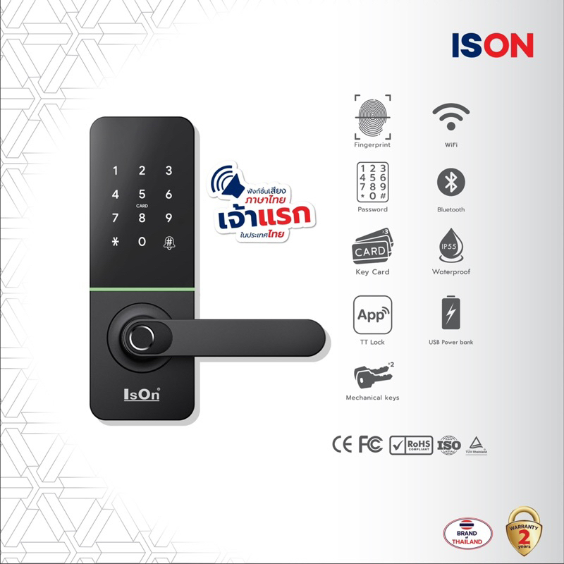 ISON Digital Door lock รุ่น DLH-9992BL ติดตั้งแทนลูกบิดเดิมได้ พร้อมคู่มือภาษาไทย