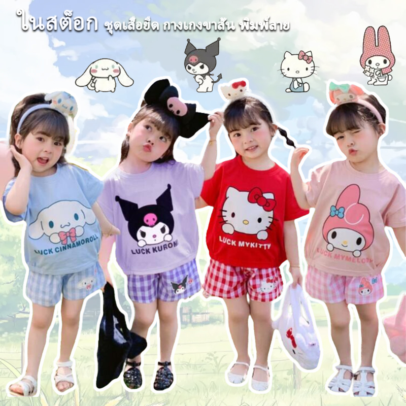 Sanrio Cinnamoroll My Melody Kuromi Hello Kitty Kids เสื้อยืดกางเกงขาสั้น ชุดลำลองสำหรับสาว ๆ ชุดฮาโลวีนคริสต์มาส