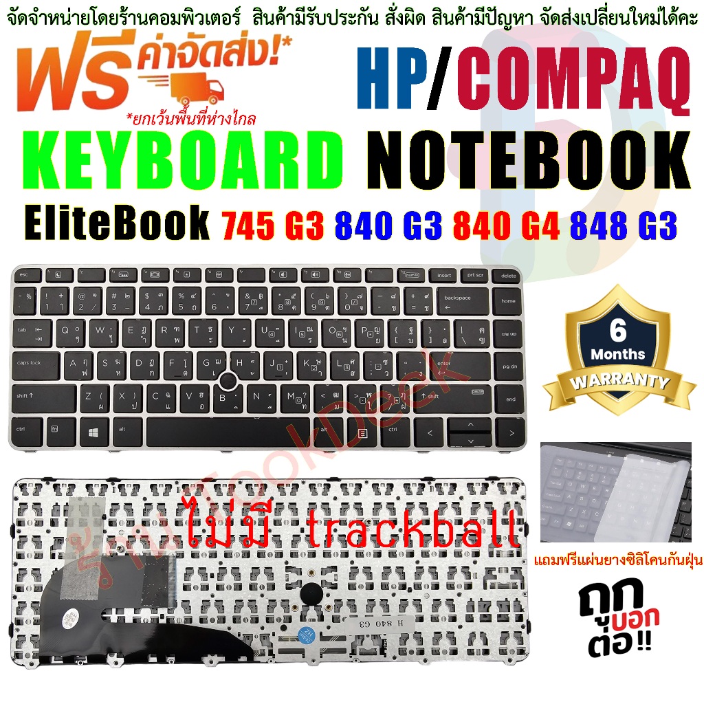 Keyboard คีย์บอร์ด For HP EliteBook 840 G3 745 G3 745 G4 840 G4 848 G4