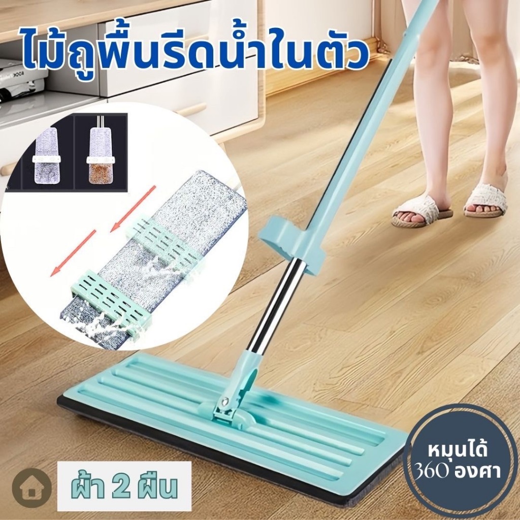 ไม้ถูพื้นรีดน้ำพร้อมดันฝุ่น ไม้กวาดฝุ่นผง เก็บเส้นผม พร้อมผ้าม็อบ 2 ผืน