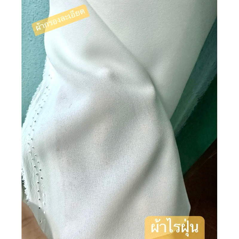 ผ้าไรฝุ่นผ้ากรองละเอียดผ้ากรองมะพร้าวหน้ากว้าง 130ซม.ชิ้นละ1เมตร #ผ้ากรองละเอียด #ผ้าคัดปลา #ผ้าช้อนไรฝุ่น #ผ้าไรแดง#