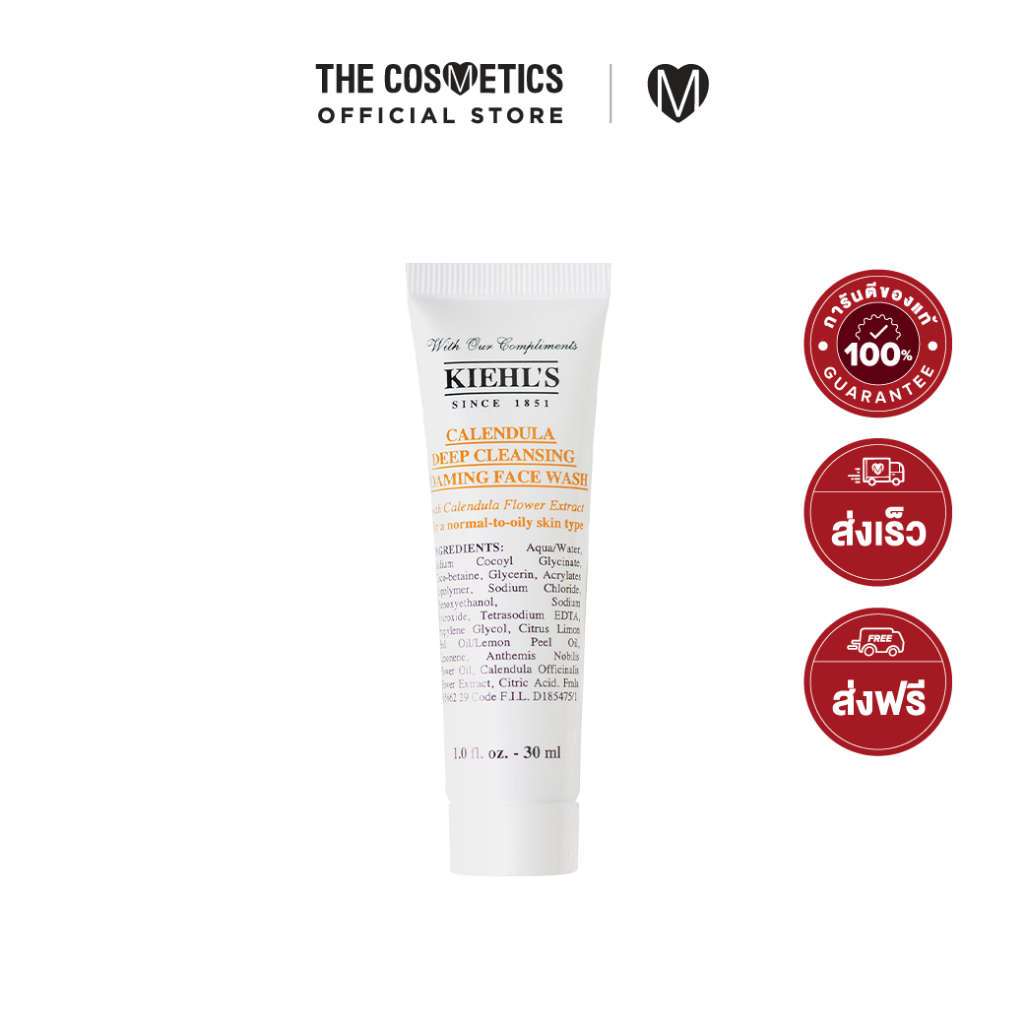 Kiehls Calendula Deep Cleansing Foaming Face Wash 30ml เจลล้างหน้า ขนาดทดลอง