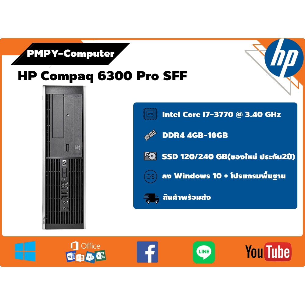 คอมมือสอง HP Core i7-3770 @ 3.40 GHz ฮาร์ดดิสก์ SSD ลงโปรแกรมพร้อมใช้งาน