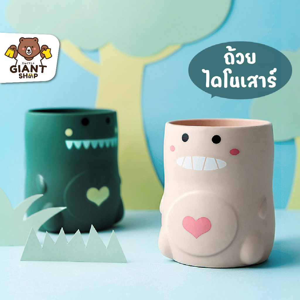 GIANTSHOP Home แก้วแปรงสีฟัน ลายไดโนเสาร์ 2 สี (T-2022)