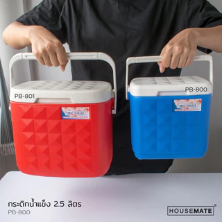 PB-800-801 กระติกน้ำแข็ง รุ่นไดมอนด์ คูลเลอร์ มีหูหิ้ว ขนาด 2.5 / 6 ลิตร ( พร้อมส่ง )