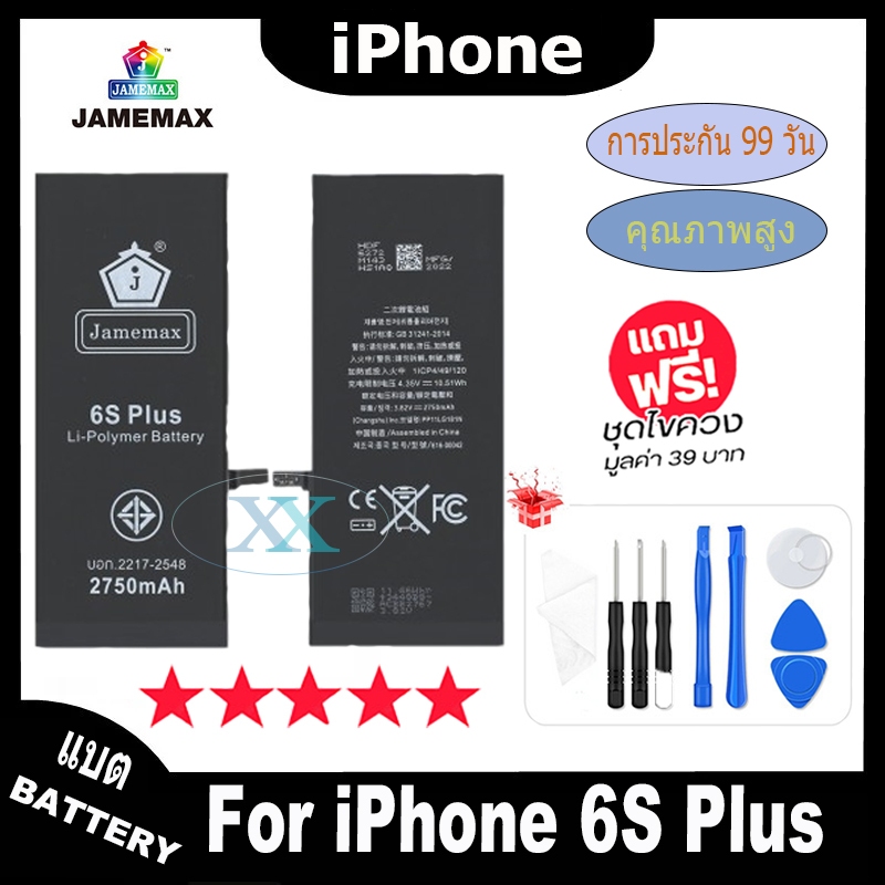 JAMEMAX แบตเตอรี่ i6S Plus เช็คสุขภาพแบตได้100% รับประกัน แบตเตอรี่ใช้สำหรับ i6S Plus