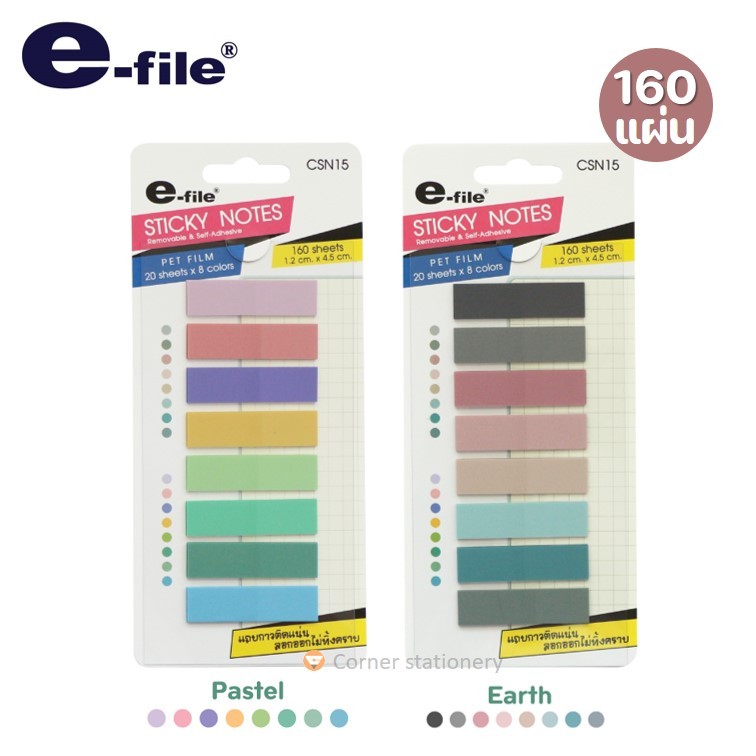 อินเด็กซ์โน๊ต 8 สี ตรา e-file รุ่น CSN15 (160 แผ่น) ขนาด 1.2x4.5 ซม.2 โทน Earth และ Pastel