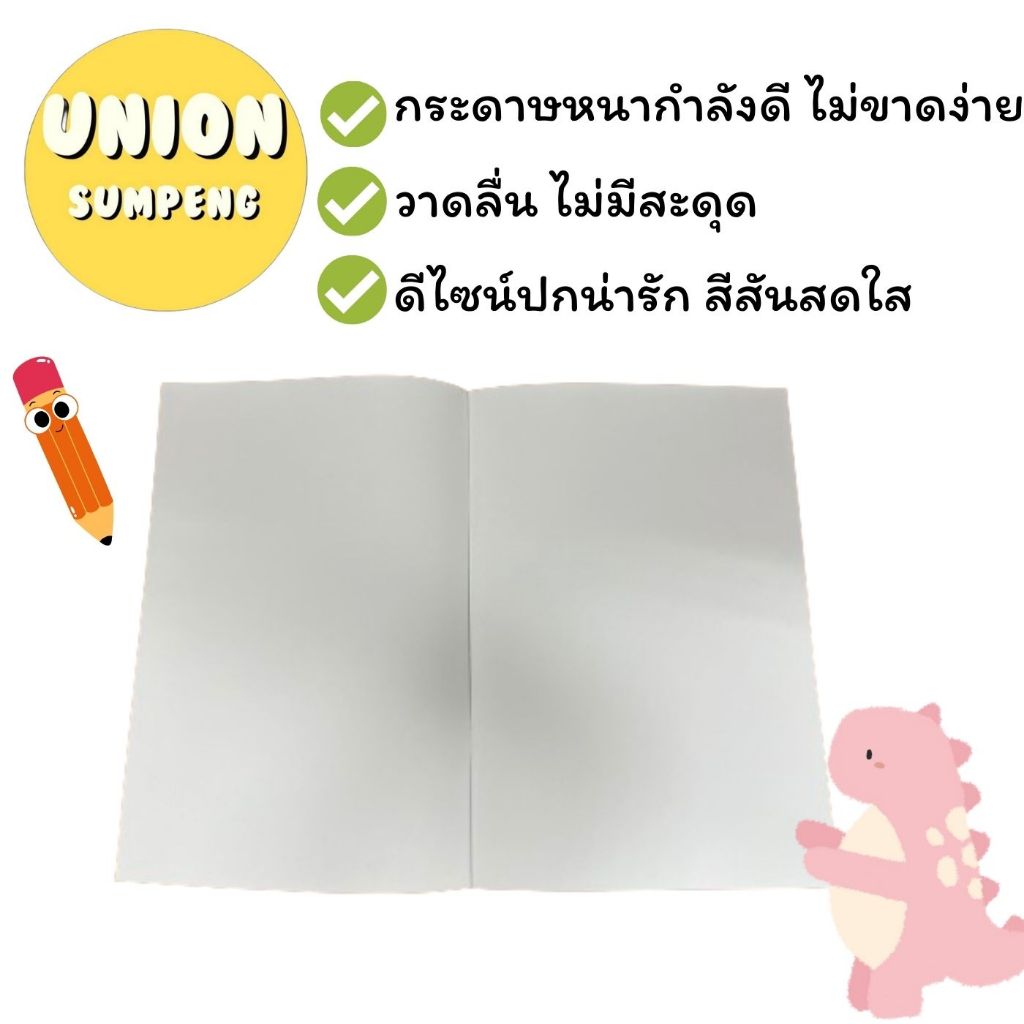 (USP)💢พร้อมส่ง💢 (แพ็ค24เล่ม) SKY สมุดวาดเขียนใหญ่ สมุดวาดรูป ใหญ่ 4/10 (ใหญ่) ปก10บาท สินค้าขายยกแพ็ค วาดเขียน - รูปที่ 2