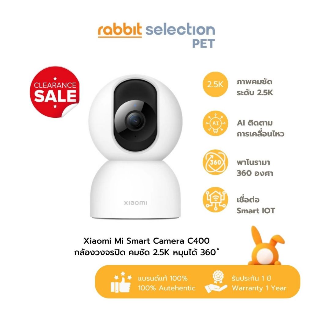 [ลดล้างสต๊อก] Rabbit Selection Pet Xiaomi Mi Smart Camera C400 กล้องวงจรปิด ภาพชัด 2.5K หมุนได้ 360 ํ