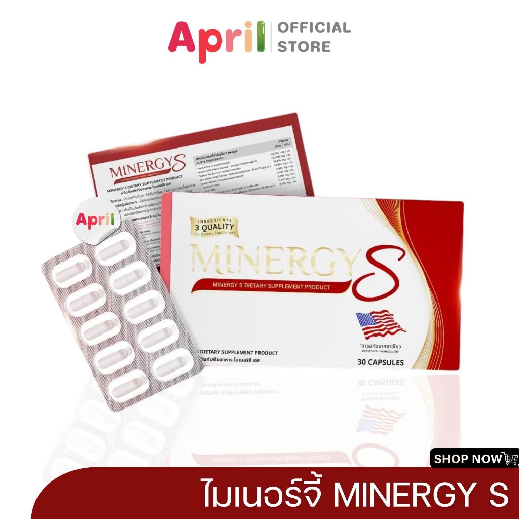 ไมเนอร์จี้ เอส MINERGY S ลดไขมันเก่า เผาไขมันแก่ ลดความดันโลหิต ลดความอยากอาหาร