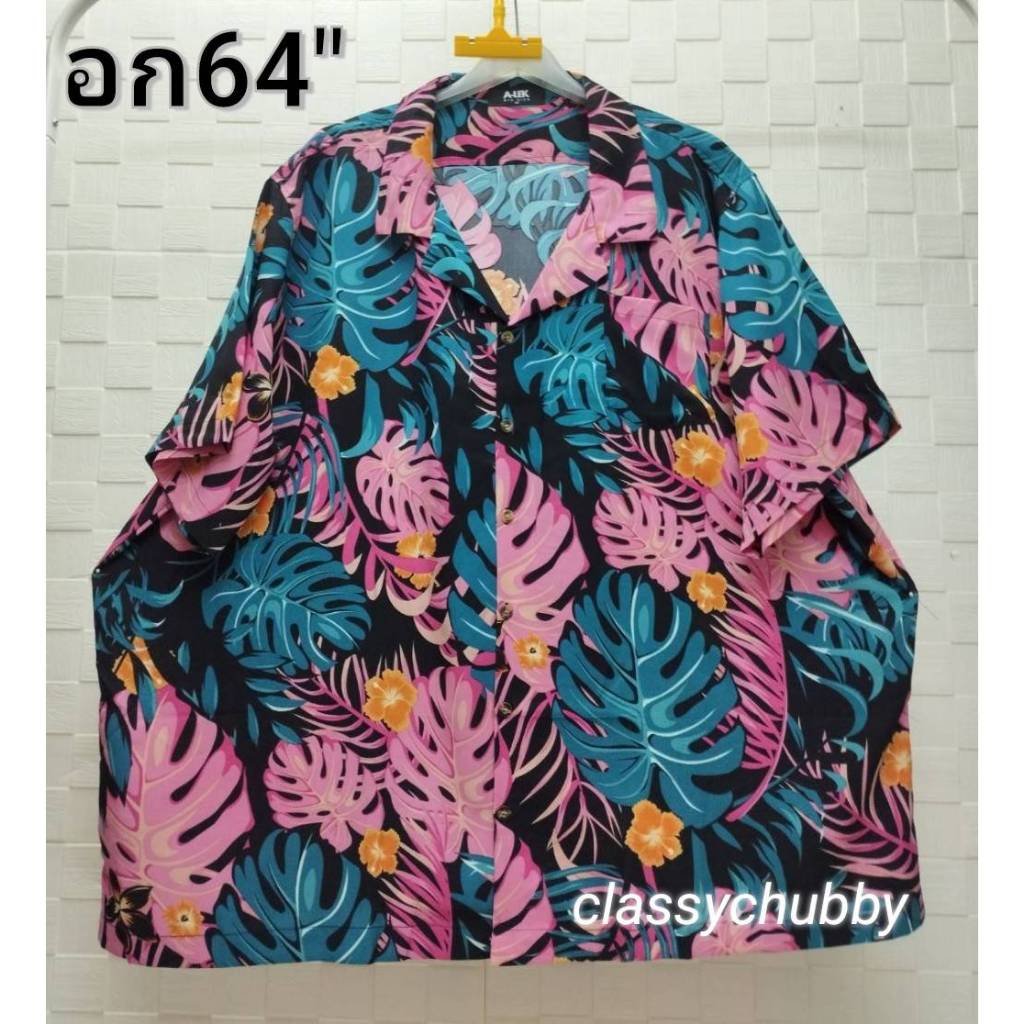 เสื้อคอปกผู้ชายไซส์ใหญ่พิเศษ อก64นิ้ว+อก60นิ้ว+อก56นิ้ว คนอ้วน บิ๊กไซส์ มีพร้อมส่งค่ะ