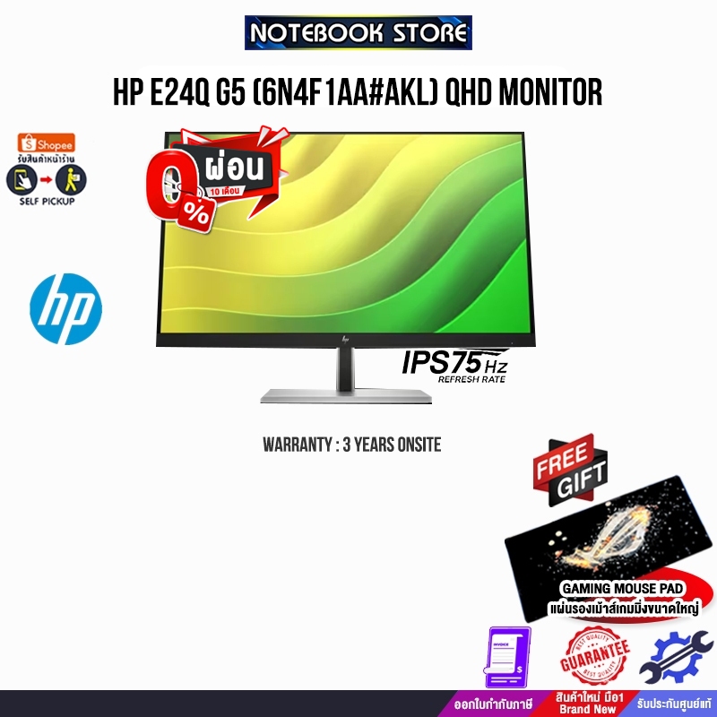 [ผ่อน 0% 10 ด.]HP E24q G5 (6N4F1AA#AKL) QHD Monitor(IPS 75 Hz)/ประกัน 3 Years