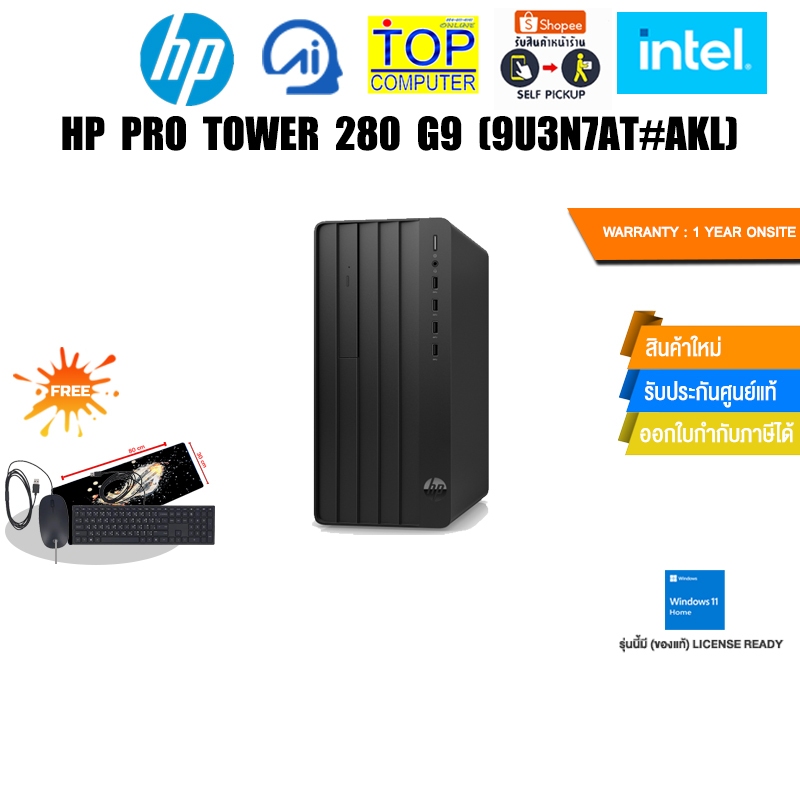HP Pro Tower 280 G9 (9U3N7AT#AKL)/Intel® Core™ i3/ประกัน 1 YEAR