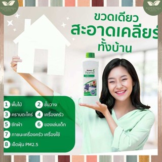 ของแท้ 💯ช็อปไทย Amway home L.O.C แอมเวย์ โฮม แอลโอซี  น้ำยาท…