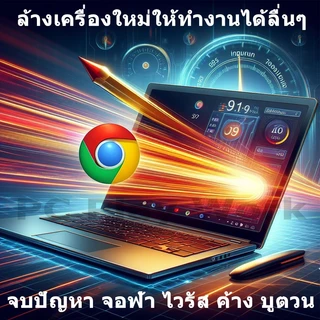 USB Boot สำหรับใช้ซ่อมเครื่องคอมที่มีปัญหา ให้กลับมาใช้งานได้ แถม Easy Driver โปรแกรมทำงานที่จำเป็นต่างๆ