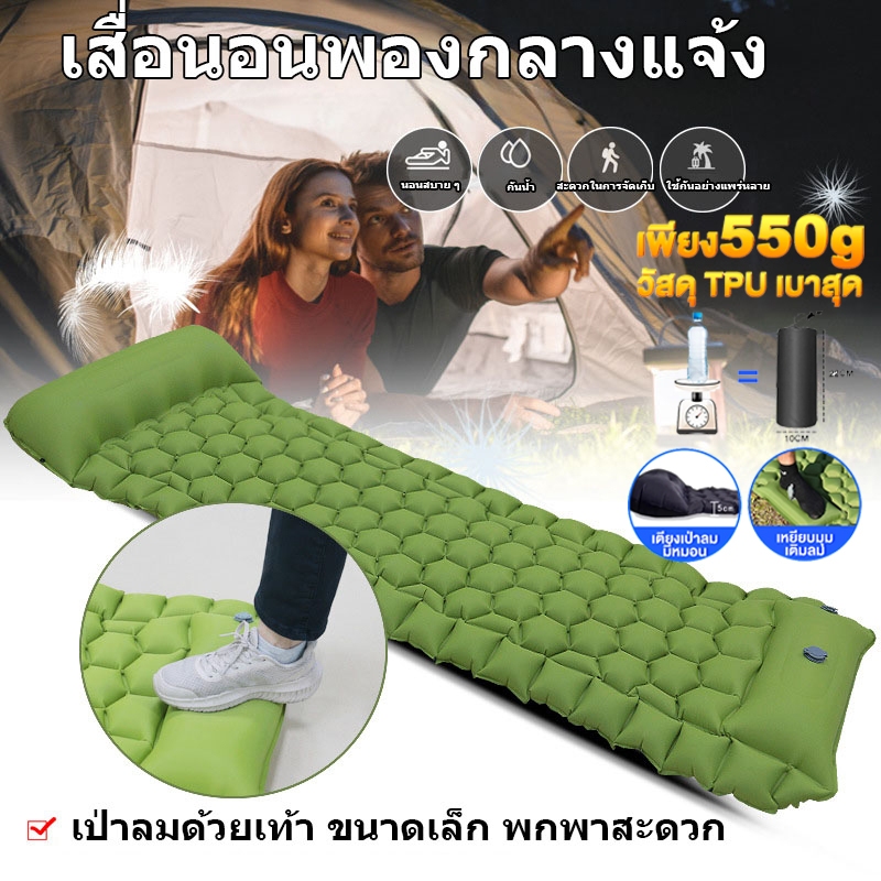 แผ่นรองนอน เป่าลม มีหมอน พองลมอัติโนมัติ สูบลมได้เสื่อใช้ปูที่แคมป์กลางแจ้ง วัสดุ TPU เบาพิเศษ แผ่นรองนอนแคมป์ปิ้ง
