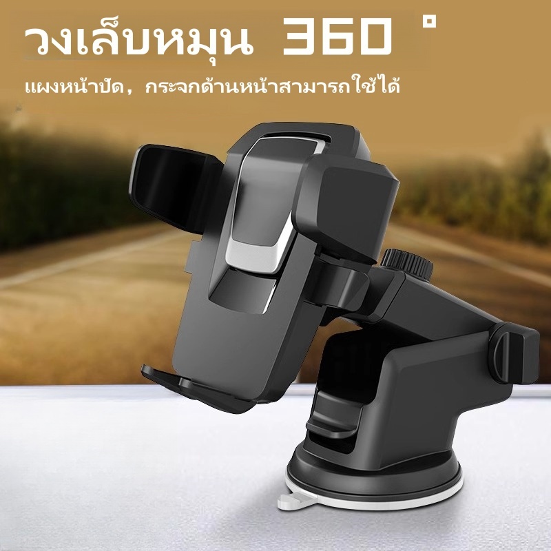 ที่วางโทรศัพท์มือถือ,Telescopic ปรับได้,ที่วางโทรศัพท์มือถือในรถยนต์หมุนได้ 360 องศา
