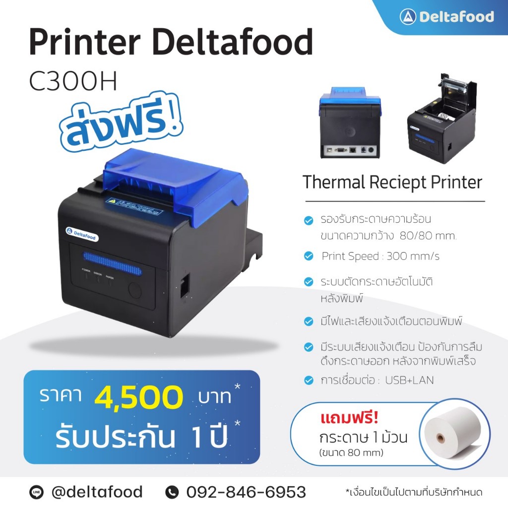 Printer C300H USB+LAN