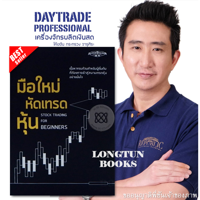 📌พร้อมส่ง📌 เทรด Futures สไตล์ CB Trader⭐Stock Quadrant วิธีทำกำไรทุกสภาวะ⭐Daytrade Hunter เครื่องจัก