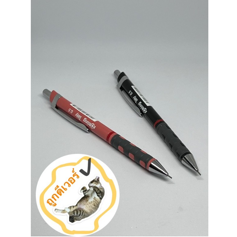 ดินสอกด Rotring Tikky แบบด้ามเดียว 0.5มม.