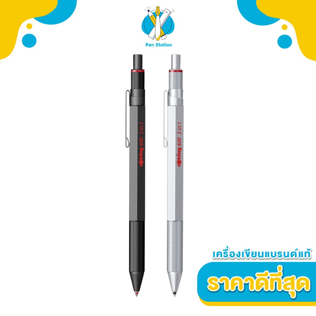 rOtring ปากกาลูกลื่น 3 ระบบ ปากกา+ดินสอ rOtring 3in1 600Series