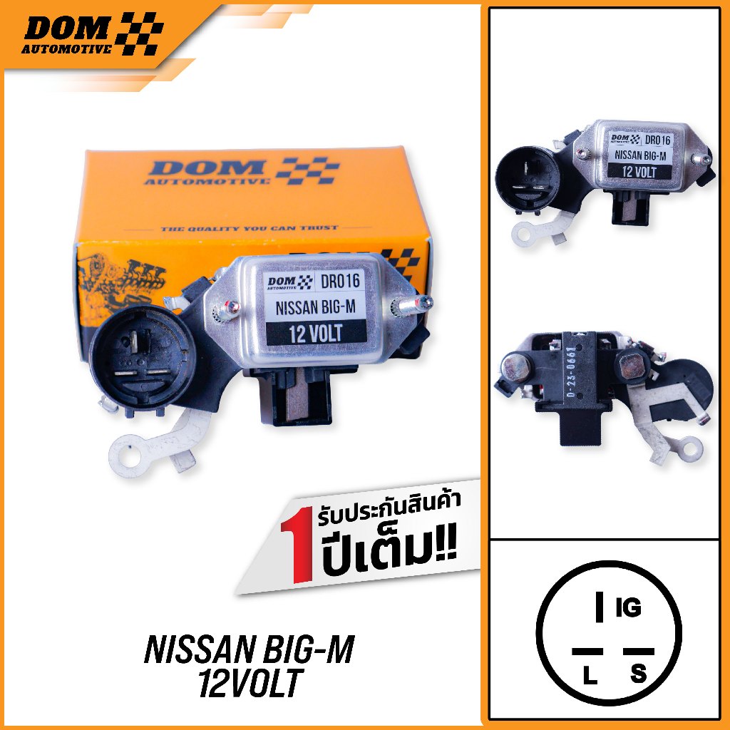 คัทเอาท์ไดชาร์จ ISUZU, NISSAN 12V พร้อมซองถ่าน ปลั๊กกลม (สินค้าใหม่) | DOM Automotive (Premium Brand) | DR016