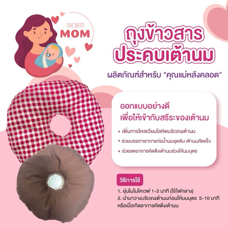 ประคบเต้านม​ หมอโบ กระตุ้นน้ำนม เพิ่มน้ำนม พร้อมแนะนำเทคนิคต่างๆ (เก็บเงินปลายทาง)​