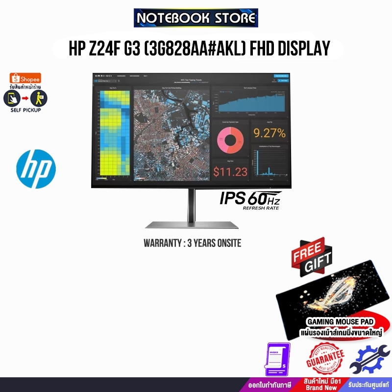 HP Z24f G3 (3G828AA#AKL) FHD Display(IPS60Hz)/ประกัน 3 Years+Onsite