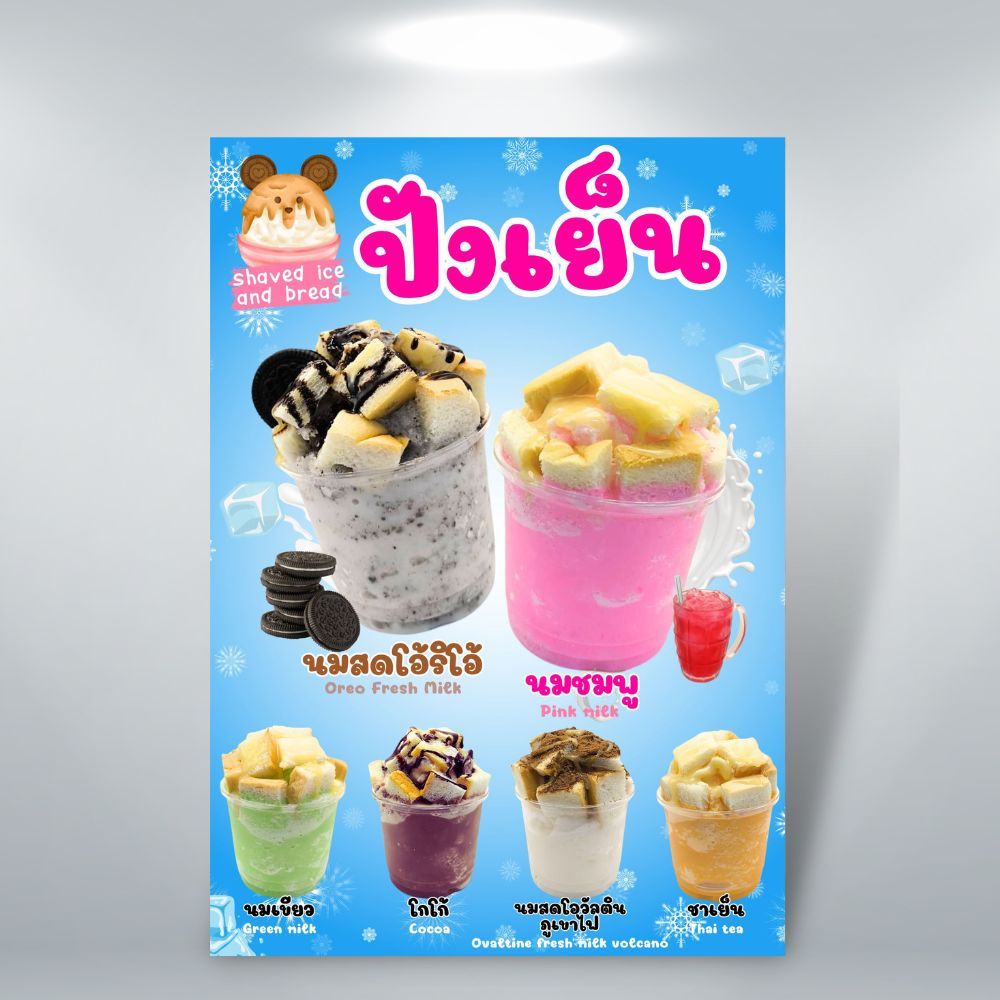 ป้ายปังเย็น ป้ายฟิวเจอร์บอร์ด/ป้ายเคลือบแข็ง ตัดตามรูปทรง ขนาด A4/A3 - รูปที่ 6