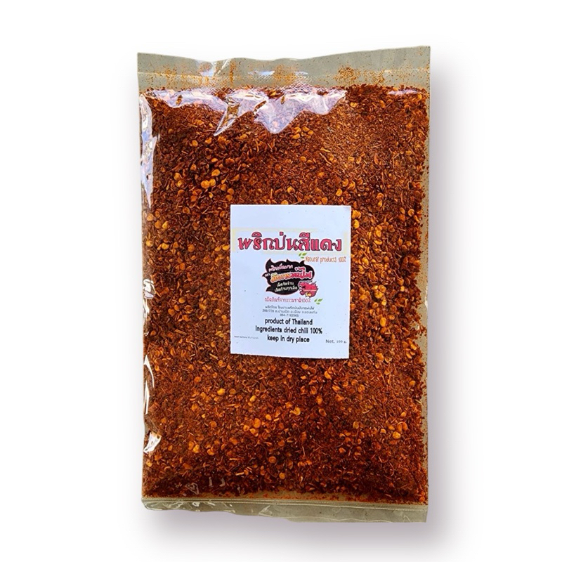 พริกป่นคั่วแดง เผ็ดจัดจ้าน สีสวย คั่วเตาฟืน คั่วสดใหม่ 100 g.(แดง)