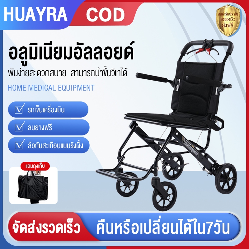รถเข็นสำหรับผู้สูงอายุ สามารถนำขึ้นเครื่องบินได้ รถเข็นขนาดเล็ก พับเก็บได้และน้ำหนักเบาการเดินทางเพื่อผู้สูงอายุ