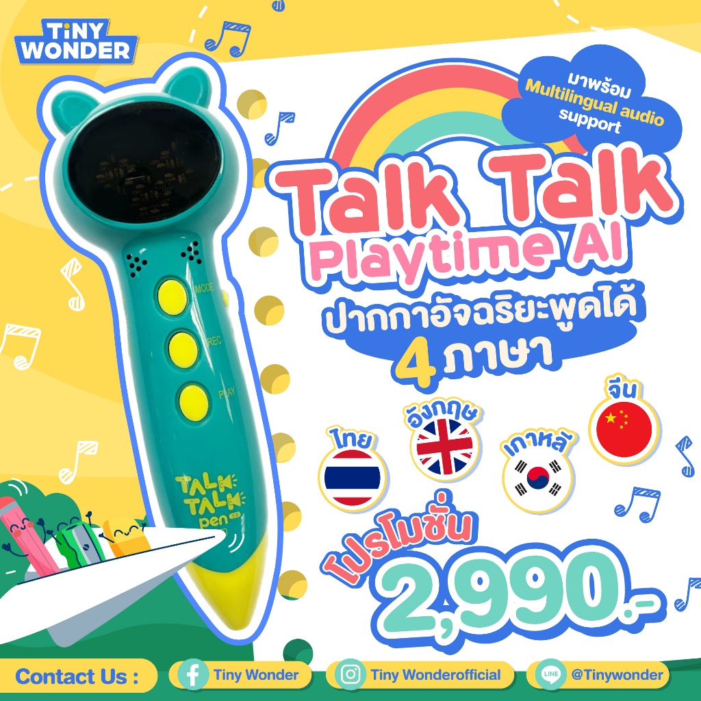 Talk Talk Playtime AI ปากกาอัจฉริยะพูดได้ 4 ภาษา