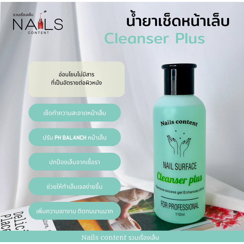 น้ำยาเช็ดหน้าเล็บเจล110 ml เกรด Premium ช่วยให้การทาสีเจลง่าย เพิ่มความเงางาม และติดทนมากขึ้น (สีเขียว)
