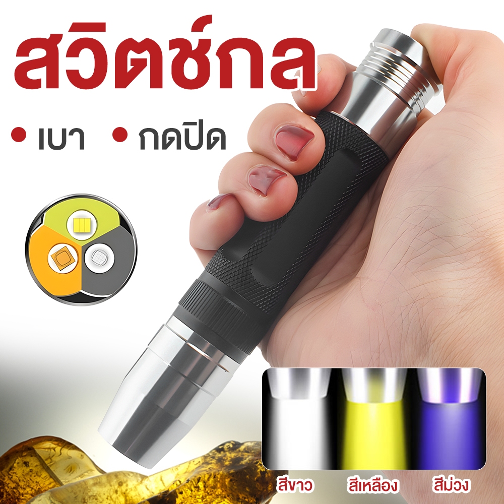 ไฟฉาย led ไฟฉายหยก มืออาชีพ สําหรับการประเมินเครื่องประดับหยก สีเหลือง/สีขาว/สีม่วง Type-C ไฟฉาย สําหรับตรวจสอบธนบัตร