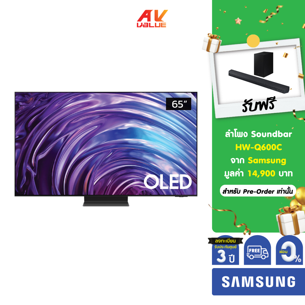 [Pre-Order 10 วัน] Samsung OLED 4K TV รุ่น QA65S95DAKXXT ขนาด 65 นิ้ว S95D Series ( 65S95D , 65S95 , S95 ) ** ผ่อน 0% **