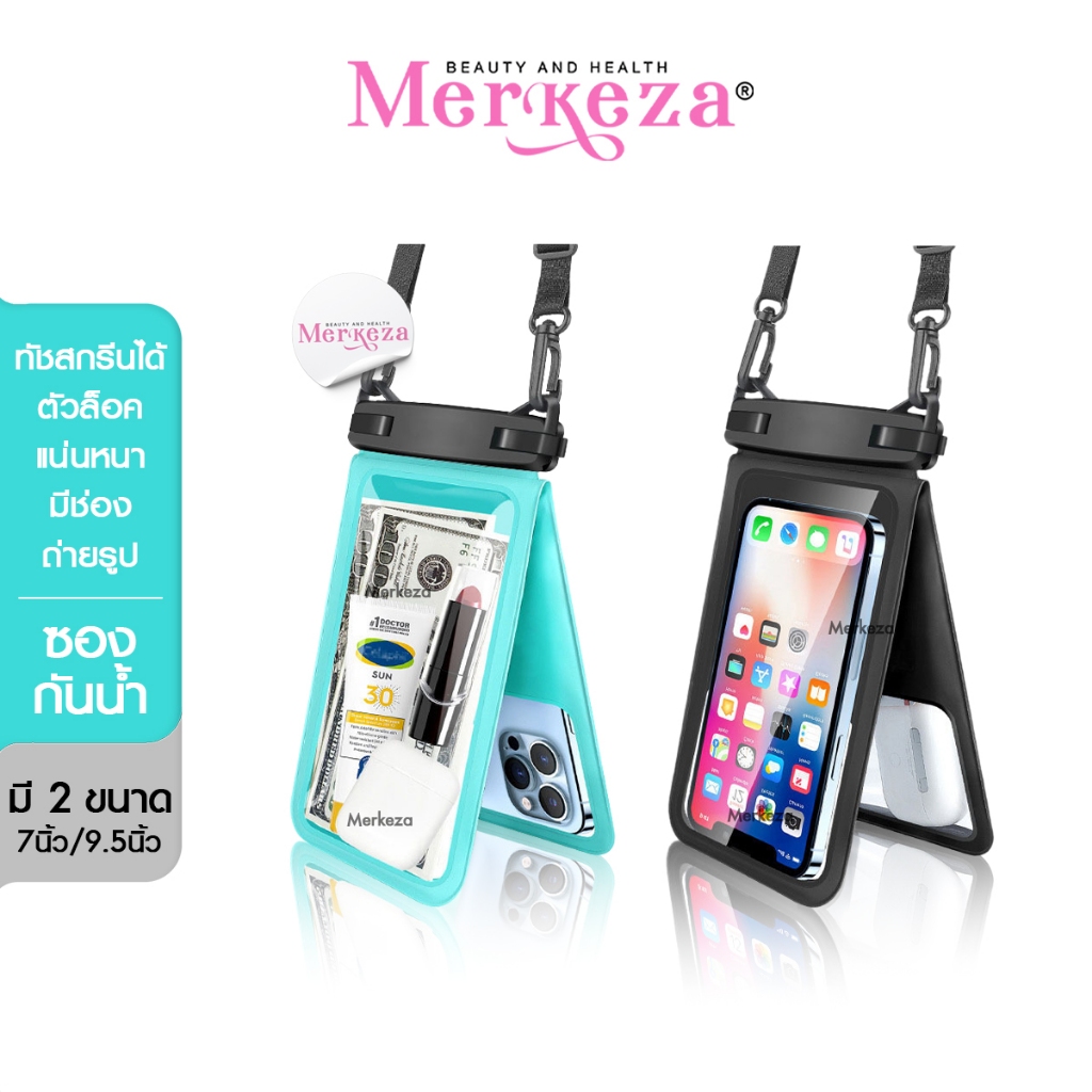 [ทัชสกรีนได้] Merkeza Waterproof Bag ซองกันน้ำ2ช่อง เทศกาล สงกรานต์ กระเป๋าดำน้ำ ถุงล็อค ซองมือถือ