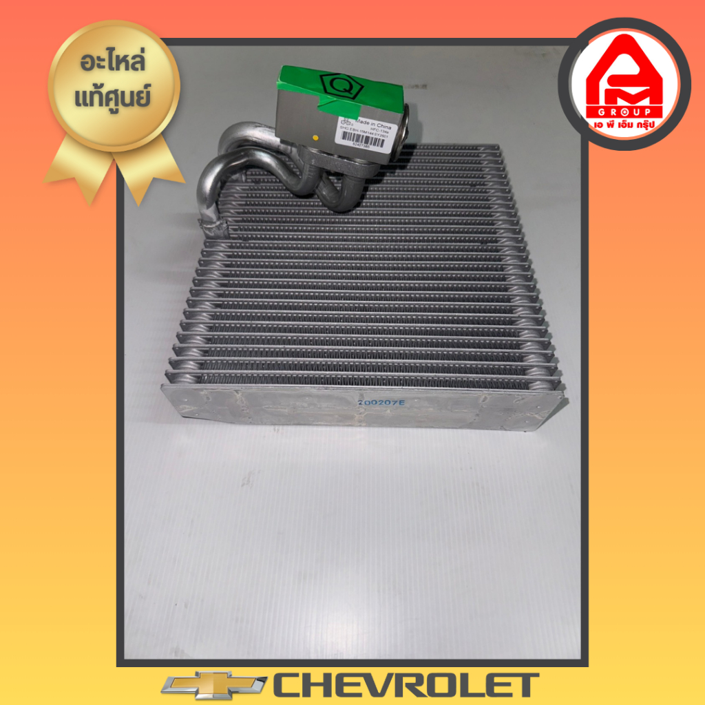 ตู้แอร์ ชุดตู้แอร์ แท้ รุ่น Chevrolet Cruze คอยล์เย็น Evarorator kit ac