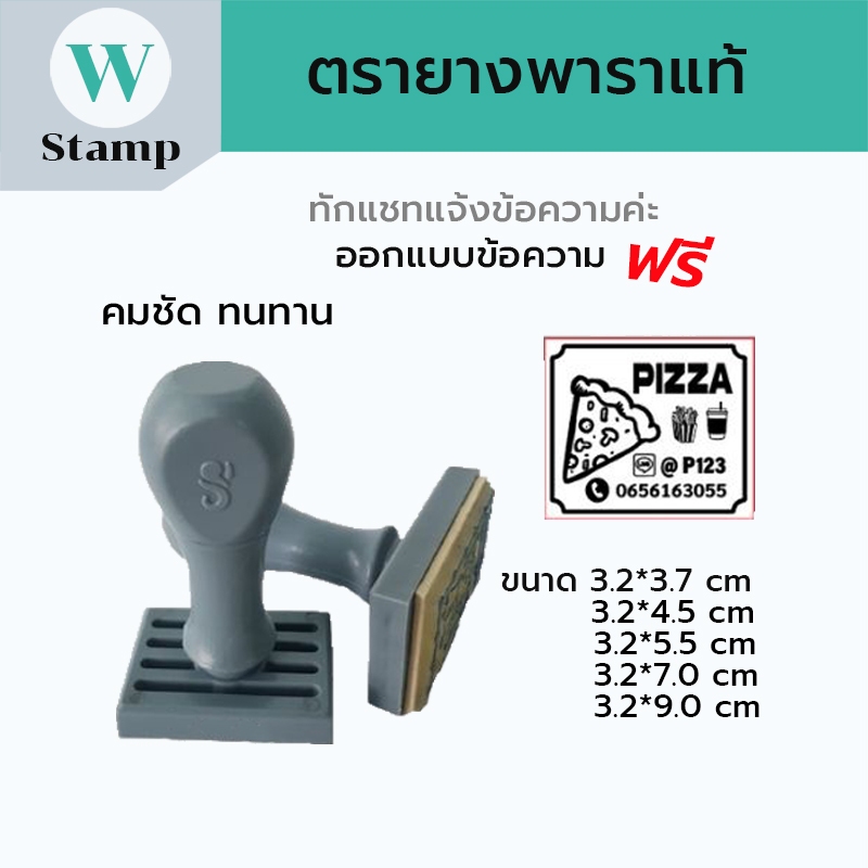 ตรายางปั๊มชื่่อ ตรายางด้ามธรรมดา 3.2 สำเนาถูกต้อง ตรายางด่วน ตรายางสั่งทำคมชัด ทนทานราคาถูก พร้อมส่ง