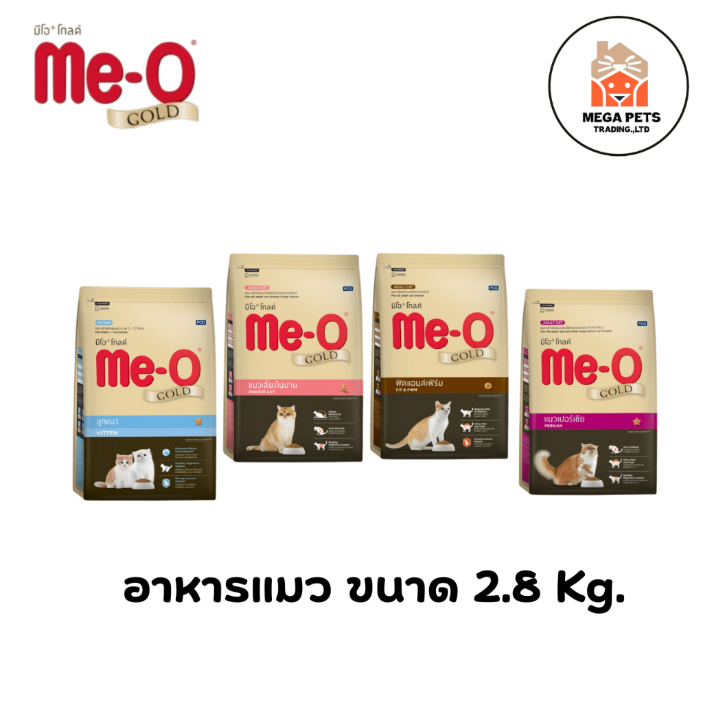 Me-o Gold อาหารแมว มีโอโกลด์ ขนาด 2.8 kg