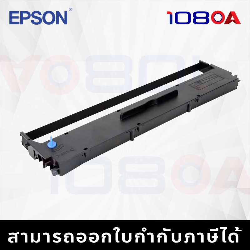 ส่งด่วน EPSON S015639 ตลับผ้าหมึก แท้ 100% LQ-310 Ribbon Dot Martrix ยาว 10 เมตร LQ310 108OA