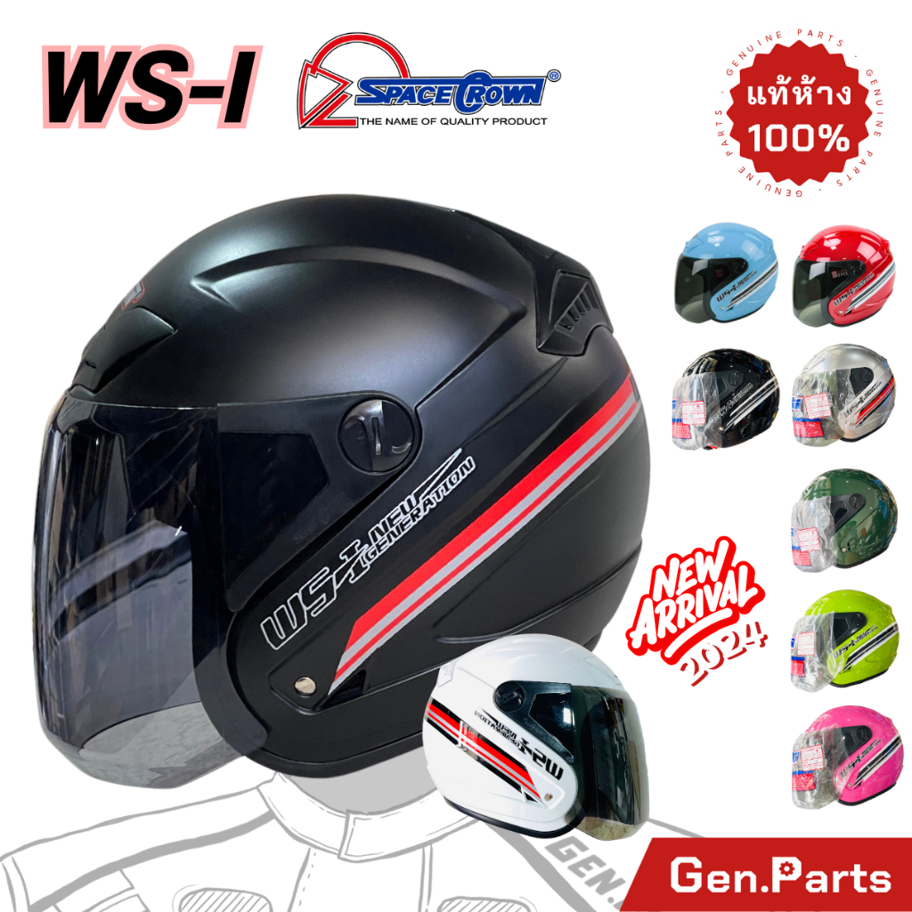 หมวกกันน๊อค ครึ่งใบ SPACE CROWN รุ่น WS-1 ทุกสี ดำด้าน ขาว เขียว ดำเงา น้ำเงิน เทา ชมพู ฟ้า หมวกกันน็อค หมวกนิรภัย ws-i