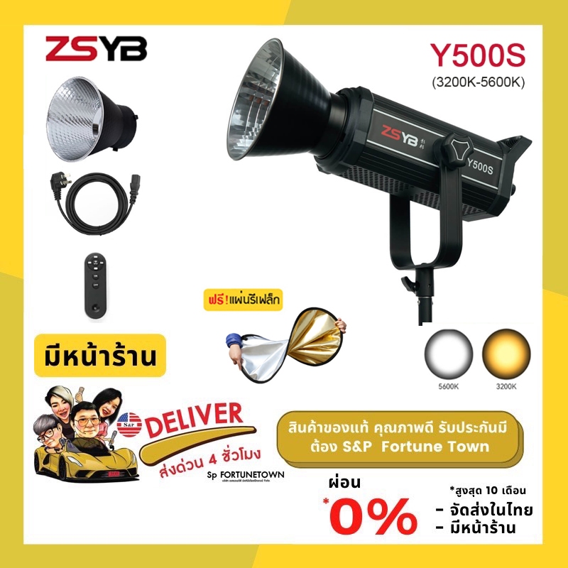 จัดส่งด่วน 4 ชั่วโมงชั่วโมง⚡️ไฟต่อเนื่อง รุ่นอัปเดต  ZSYB Y500S Max Bi 500W ปรับสีได้ 3200-5600k LED
