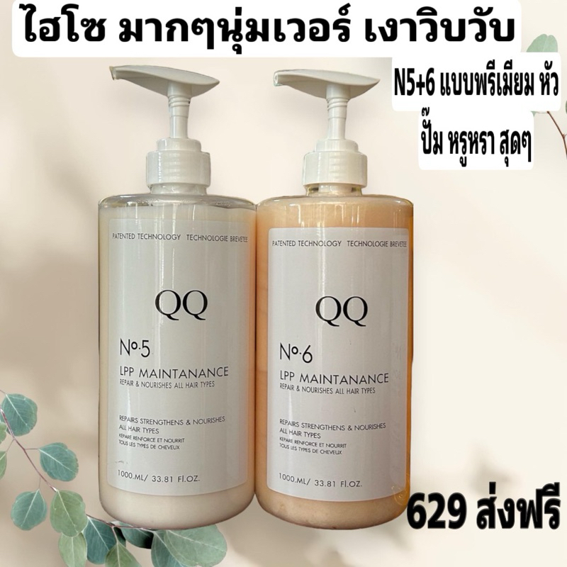 ทรีทเม้นท์เชื่อมแกนN5+N6แบบหัวปัํม1000ml.