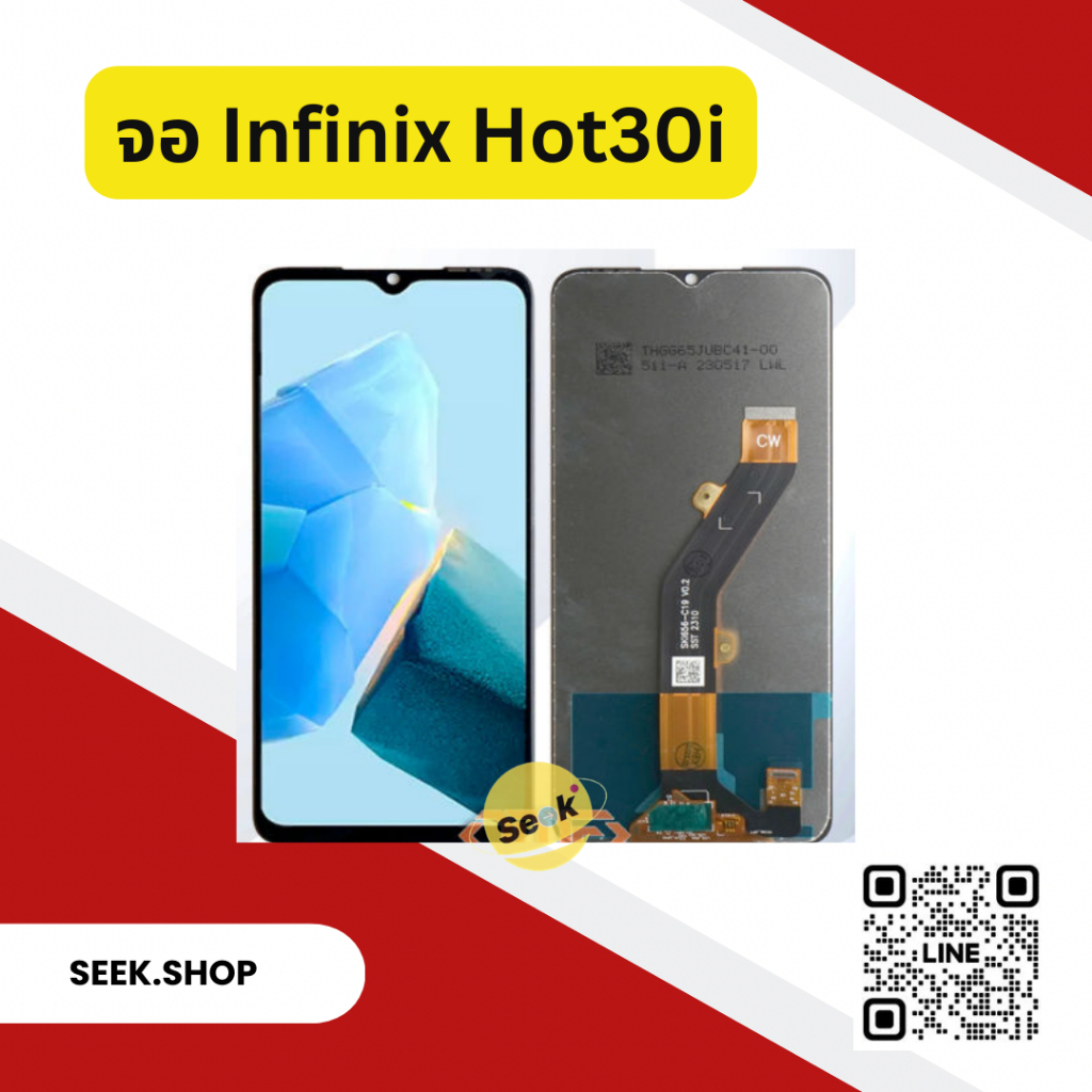 จอ Infinix Hot30i งาน or รับประกัน 30 วัน พร้อมส่ง!!!