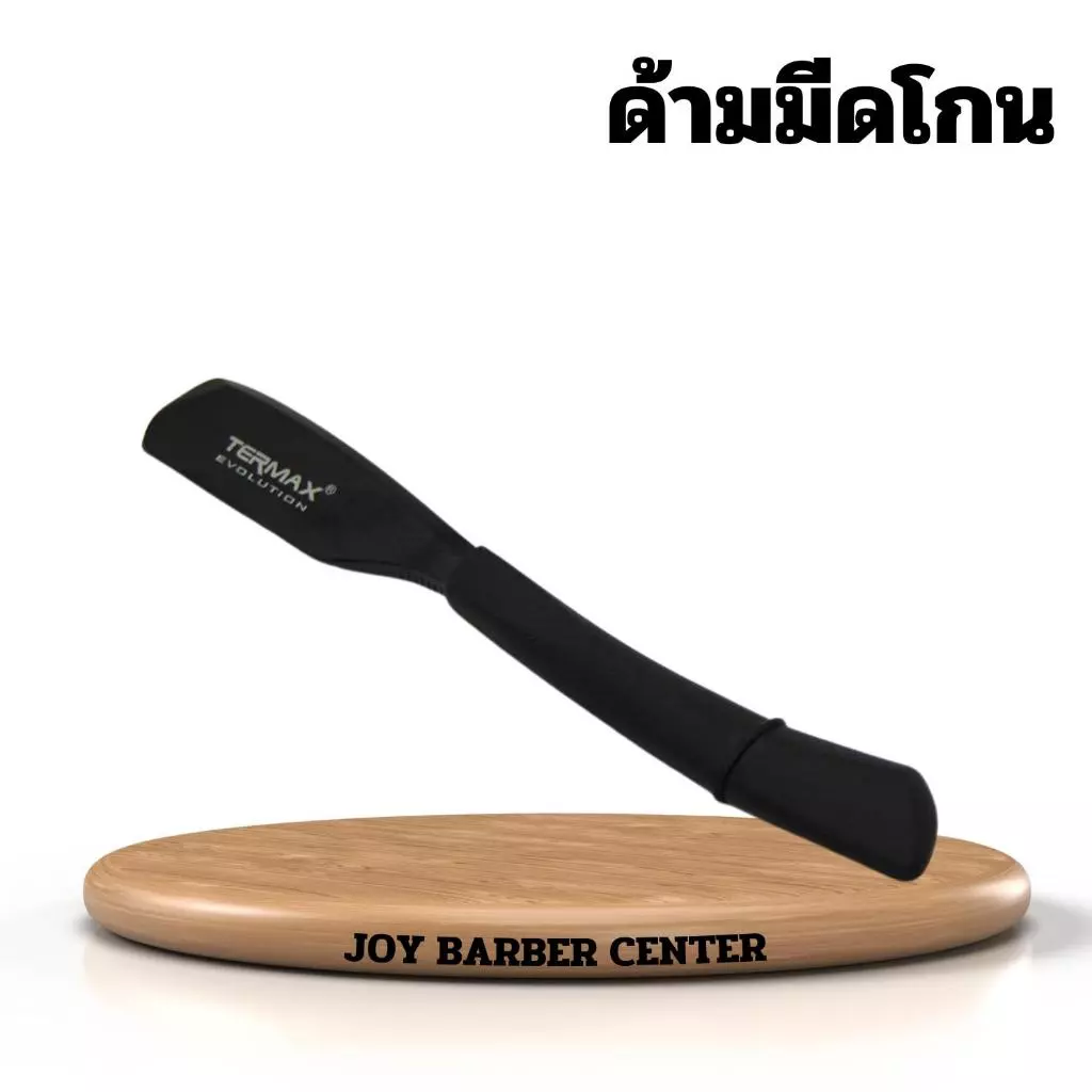 ด้ามมีดโกน TERMAX จับถนัดมือ มียางกันลื่น