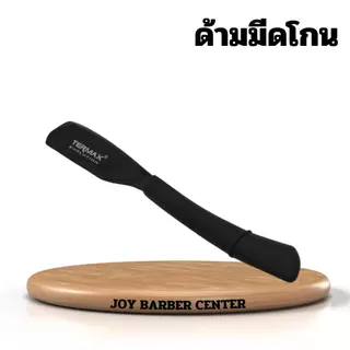 ด้ามมีดโกน TERMAX จับถนัดมือ มียางกันลื่น