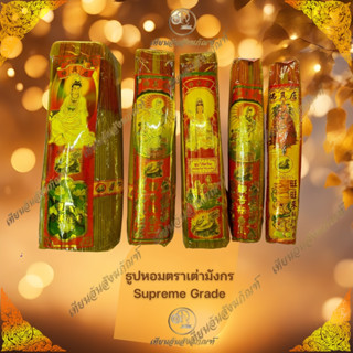 ธูปหอมตราเต่ามังกร ควันน้อย 13x1600