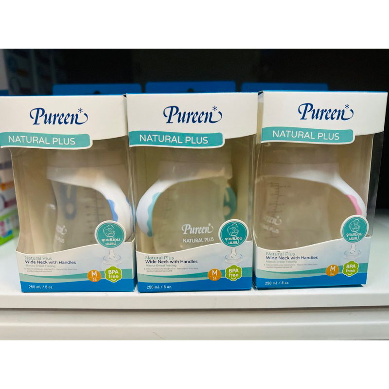 เพรียวรีน 1 แถม 1 ขวดนมคอกว้าง 8oz. Pureen natural Plus พร้อม หูจับถอดไม่ได้ มาพร้อมจุกนมไชส์ M จุกนิ่ม
